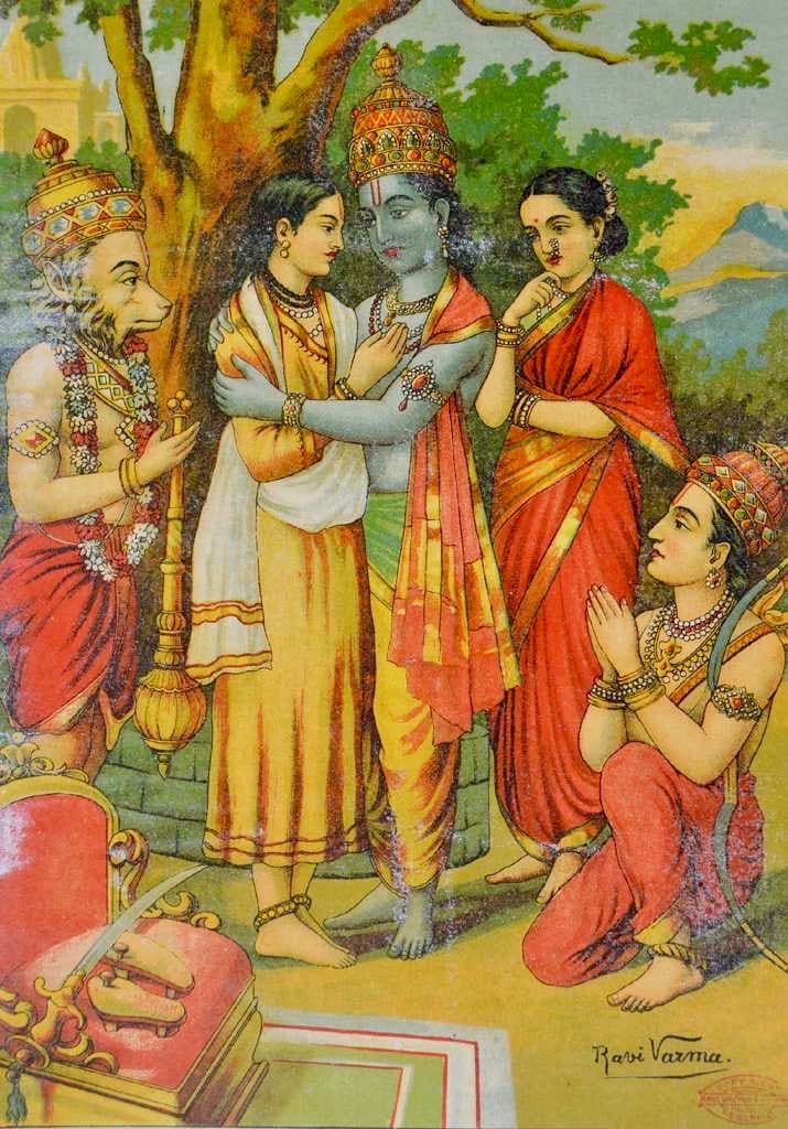 राम