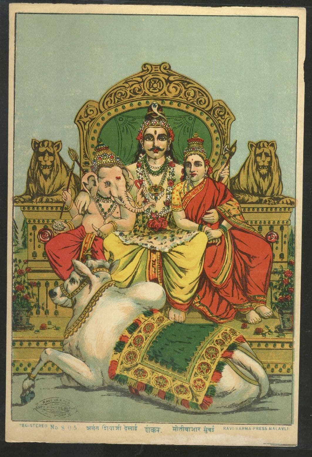 शंकर